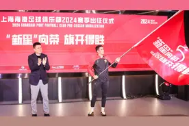 观察：字字没说德比、句句折射竞争，超级杯申花、海港演绎足球版“热辣滚烫”图片