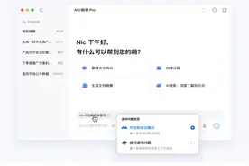 大模型深度融入！腾讯会议升级推出AI小助手Pro图片