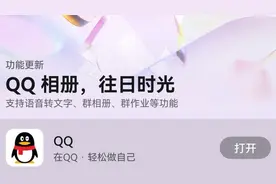 鸿蒙版QQ这波更新太香了：语音转文字等10项新功能齐上线图片