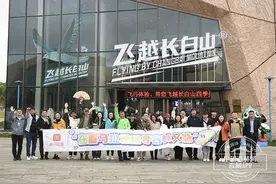 在喜马拉雅探寻吉林文脉｜登顶长白山感受吉林大自然之美图片