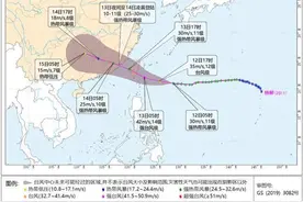 台风黄色预警：“杨柳”将于13日中午前后在台湾东南部沿海登陆图片