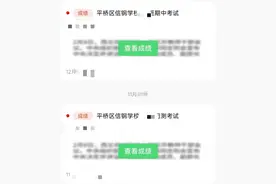 “数智家校”不付费就无法查孩子成绩？教体局：未统一安排，将调查图片