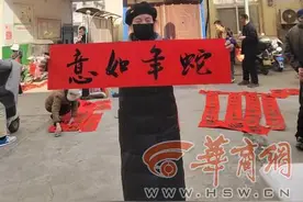 【新春走基层】连续15年！书法协会老师走进丰禾村社区 手写春联福字赠居民图片