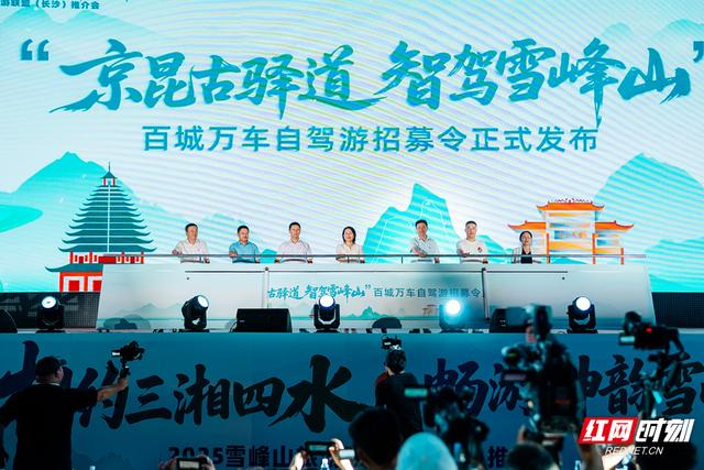 雪峰山旅游联盟亮相长沙中心 邀游客get“雪峰山的100种玩法”