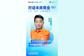 对话未来商业丨巨头混战送红利？UU跑腿创始人乔松涛：即时配送从垄断红利回归效率竞争图片