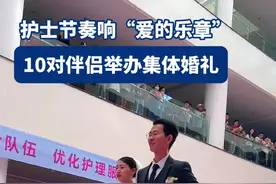 护士节奏响爱的乐章，襄阳市中心医院为10对伴侣举办集体婚礼图片