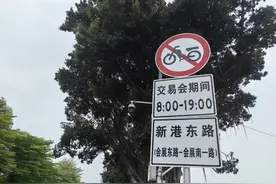 下周起广州这些路段部分时段禁行“电鸡”！地铁四、八号线也有调整图片
