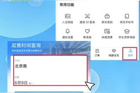 乘火车出行，这几个时间点一定要记牢！图片