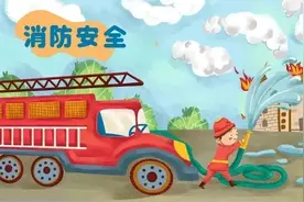 安全提示||消防安全，从我做起！用火、用电、用气安全小贴士图片