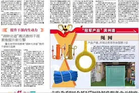 新闻发布|滨州市医保局锚定“全国一流”打造长护险“滨州样板”图片