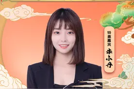 李小丹做客东营 黄河口农品丰收季第三场直播即将开始！图片