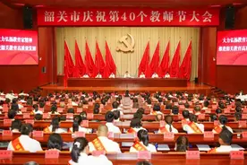 用心用力久久为功 努力打造粤北教育新高地图片