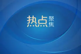 嫦娥六号成功着陆月背，德媒：“令人兴奋！”图片