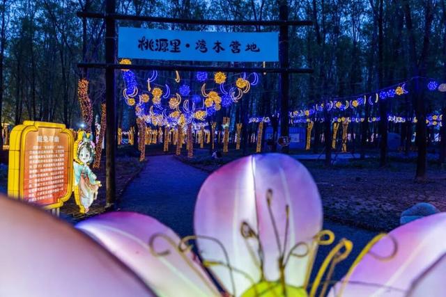 就在明晚！桃源里欢乐田园“桃醉平谷 桃源寻梦”乐游季正式启幕