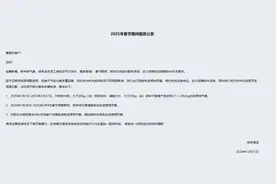 事关春节快递停运！多家快递公司发布公告图片