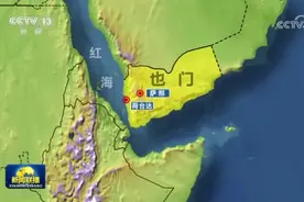 红海局势持续紧张 胡塞武装称美英无人机密集侦察也门荷台达图片