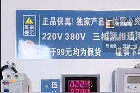 别买！别用！最近销量过万！上海专家：“大忽悠”或致严重火灾图片