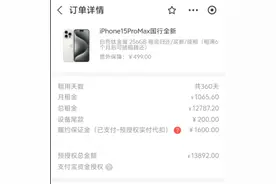 卷入“手机贷”陷阱：男子租40余部手机 欠50多万贷款图片