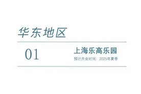 2025年全球主题乐园盛宴来袭，梦幻之旅即将启程图片