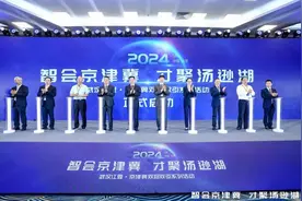 武汉江夏·京津冀双招双引系列活动在京盛大启幕图片