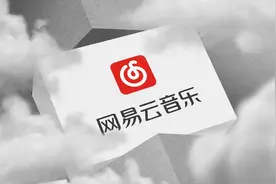 丢了周杰伦，惹怒李荣浩：年轻人正在抛弃网易云音乐图片