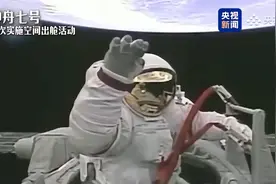 骄傲回顾！中国航天员出舱名场面图片