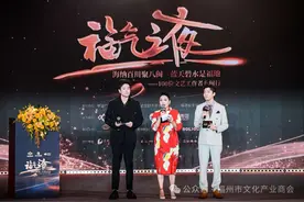 福州市文化产业商会联合主办 | 福气之夜聚八闽，共绘文旅新“福”景图片