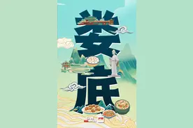 Deepseek出手！看娄底专属地名海报有多美图片