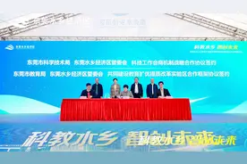 东莞水乡人工智能产业园开园，科技教育赋能区域发展迈出新步伐图片