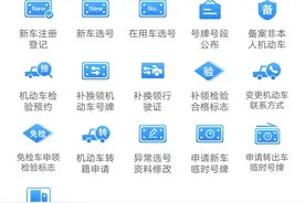 交管12123丨APP使用指南来啦！图片