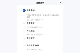 起飞前夜，女子傻眼：机票跳水3000元！她这样操作退款了！机票“买低退高”哪些航司支持？图片