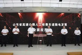 全国首个！山东省全面应用高速公路人工收费车道数电发票图片