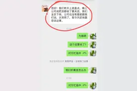 中国黄金一加盟店违规开展托管业务，价值数千万元黄金去向成谜图片