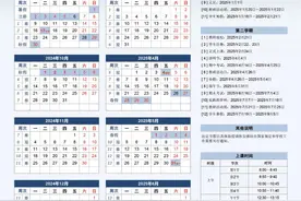 放假通知！这些人可连休9天图片