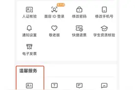 扩散！乘火车忘带身份证怎么办？图片