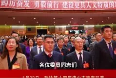 南海进入“两会时间”！区政协十四届五次会议开幕！图片