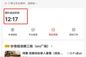 京东外卖业务疑似崩溃，消费者：等了23分钟商家未接单，商家称看不到图片