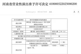 郑州演唱会又上新！2025下半年最新排期表图片