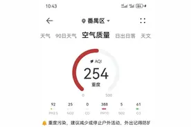 罕见！沙尘吹到广东了！重要提醒：关窗！减少户外，戴口罩！图片