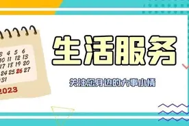 关注！居民管道天然气销售价格调整！图片