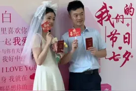 在武汉，七夕领证仪式感满格！宣誓颁证、中式集体婚礼、剪纸送“囍”超浪漫图片