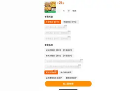 “代下单”悄然兴起 一次能省一半钱？专家：新型消费方式虽划算却有风险图片