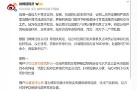 多位“大V”道歉！造谣、拉踩……多平台清理国乒“饭圈”图片