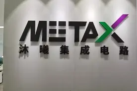 又一家国产GPU厂商拟启动IPO，沐曦完成上市辅导备案图片