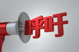全国工商联汽车经销商商会：呼吁汽车生产厂家优化返利政策，缩短返利兑现账期图片