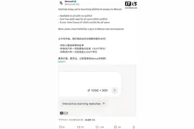 Manus开放注册，用户每天可免费执行一项任务图片