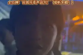 冲上热搜！全红婵回应：说我的声音最大图片