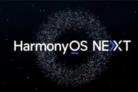 华为HarmonyOS NEXT正式开启公测，微信鸿蒙原生版同步内测图片