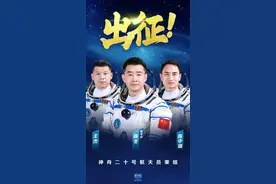 金羊网评：以“三石”筑基，向着星辰大海进发图片