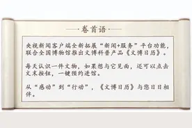 文化中国行·文博日历丨马王堆汉墓考古发掘50周年，看我国最早的“中医处方”→图片